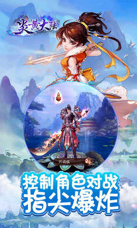 炎黄大陆BT版图4