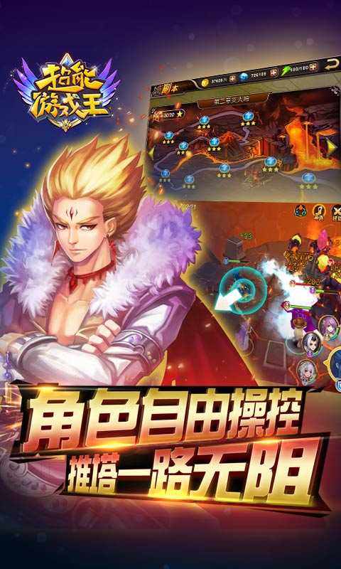 超能游戏王BT版图3