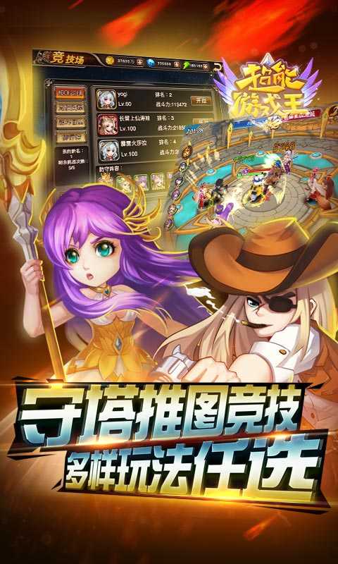 超能游戏王BT版图2