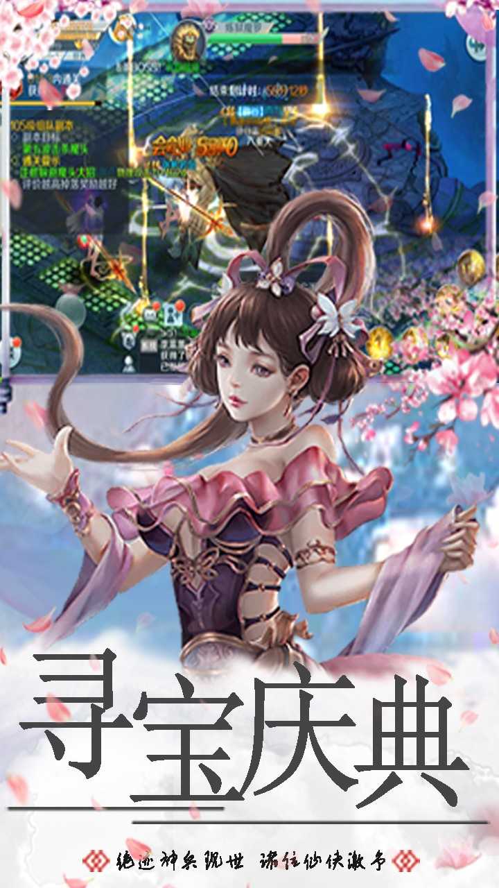一剑断念BT版图2