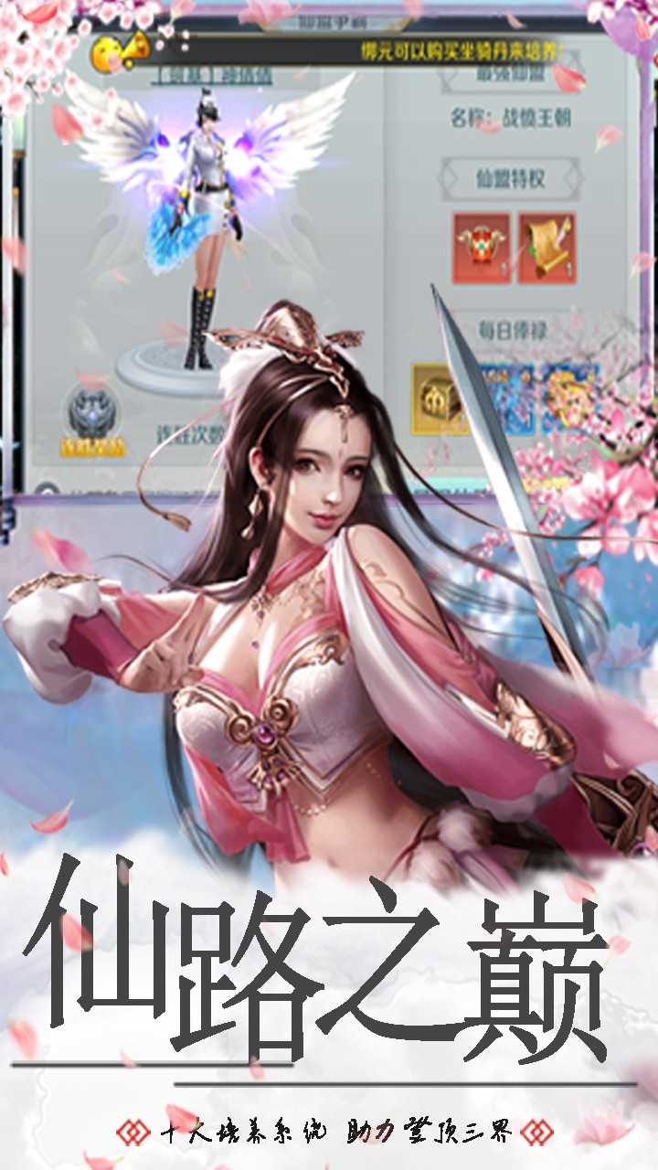 一剑断念BT版图3