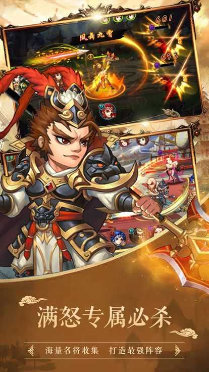 灭神三国手机免费版图4