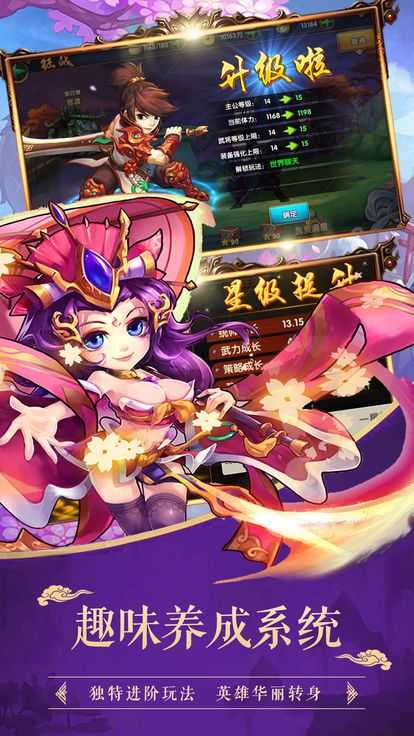 灭神三国手机免费版图3