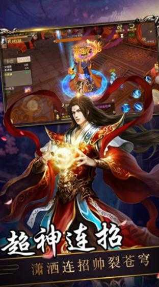 苍生破魔诀手游直装版图4
