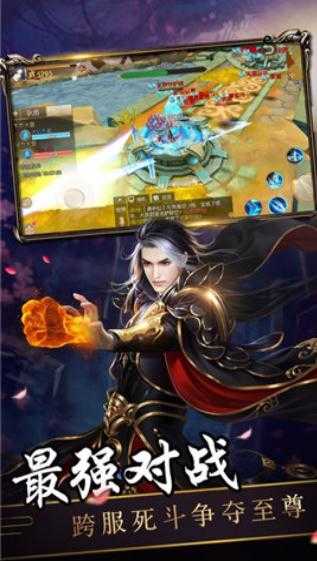 苍生破魔诀手游直装版图3