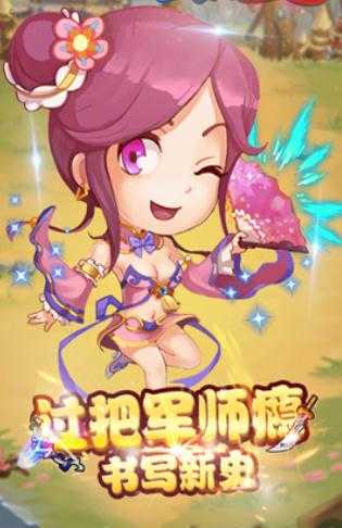 梦游三国正版图2