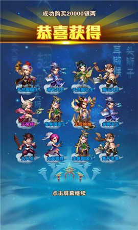 西游少年行bt版图3