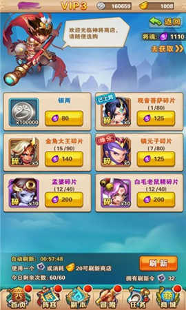 西游少年行bt版图2