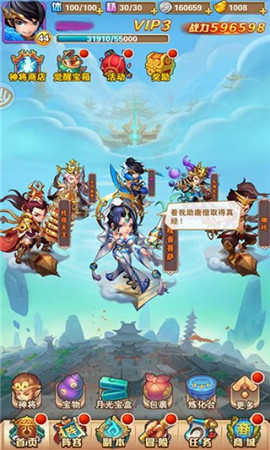 西游少年行bt版图4