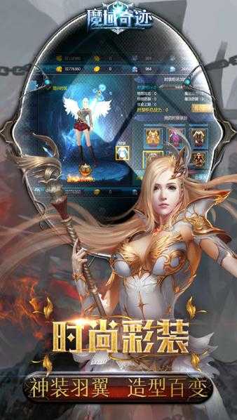 魔域奇迹折扣版图1