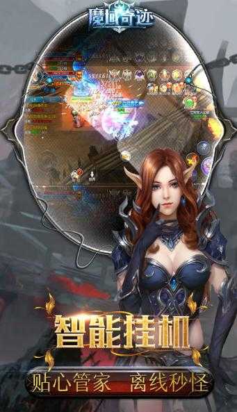 魔域奇迹折扣版图2
