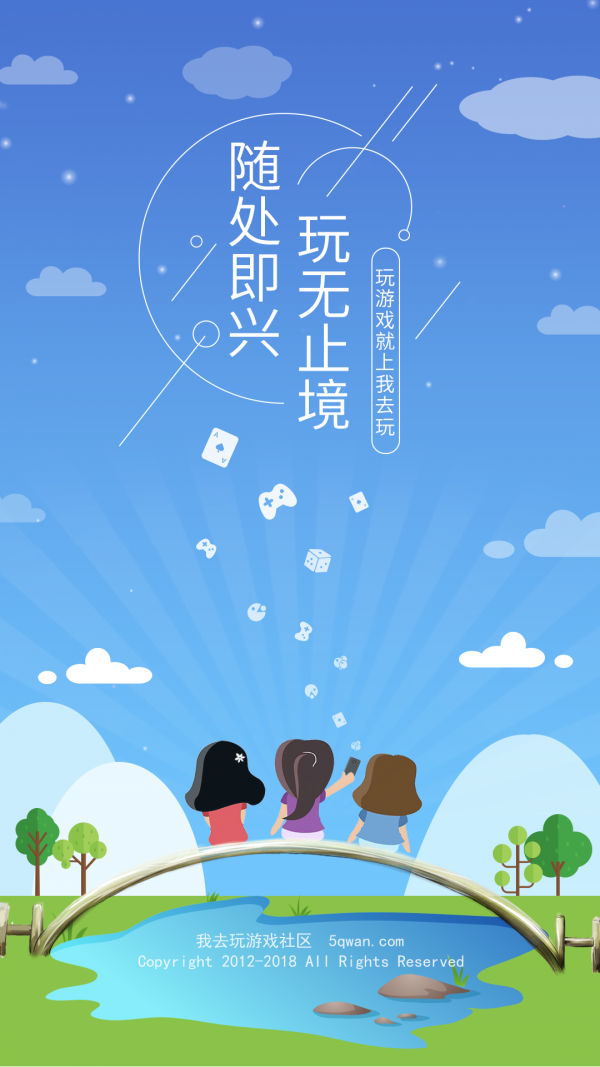 我去玩盒子手机免费版(2)
