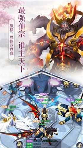 神剑仙途直装游戏版图3