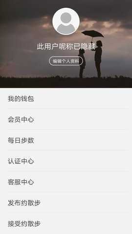91散步app图3