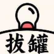 拔罐我最行原版 v1.0.0.0