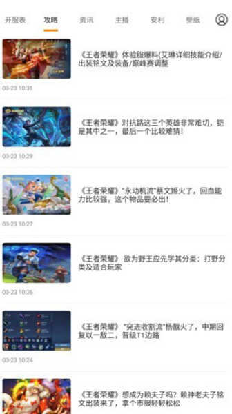萌动二次元手机免费版