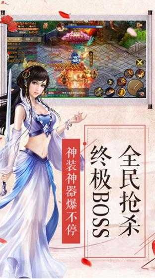 我闯江湖无广告版图3