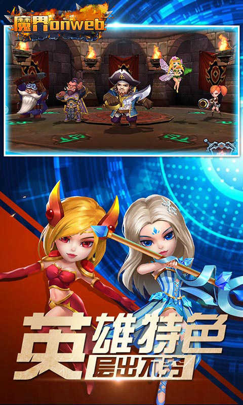 魔界onweb手机版图4