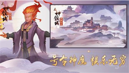 众神领域游戏官方版图3