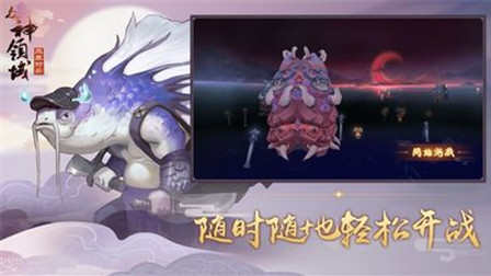 众神领域游戏官方版图2