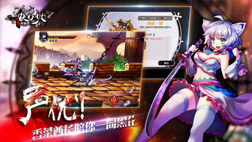 妖刀少女异闻录免费版图5