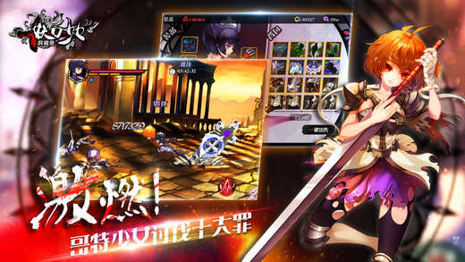 妖刀少女异闻录免费版图3