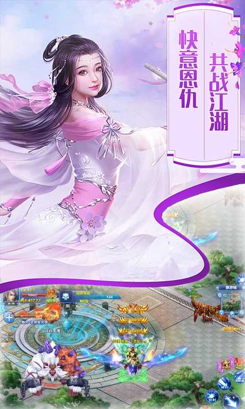 百恋成仙BT版