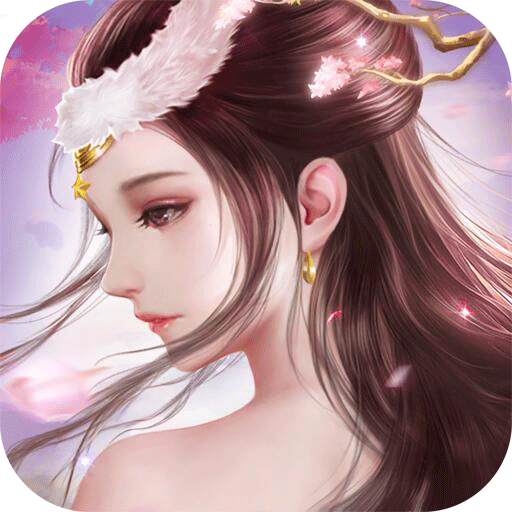 百恋成仙BT版