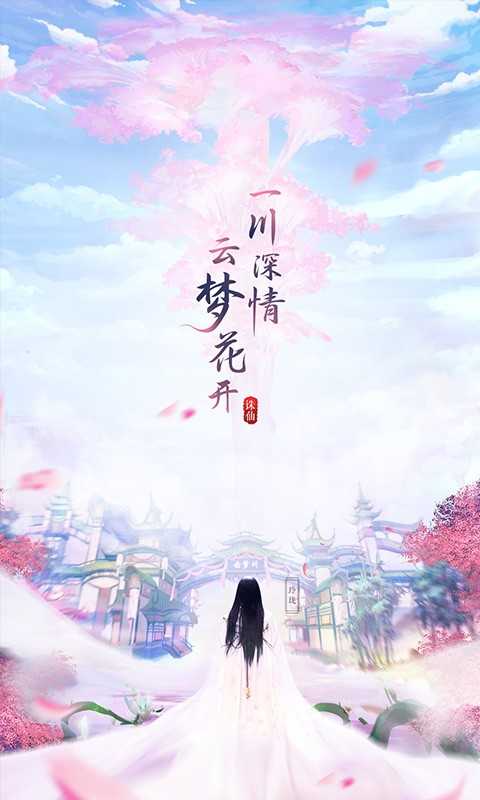 百恋成仙BT版