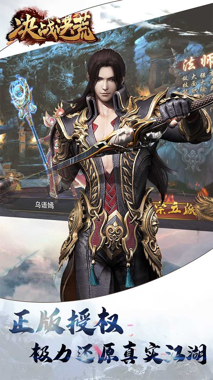 决战洪荒果盘版图4
