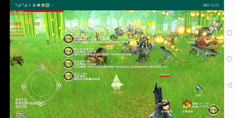 步兵大战4游戏绿色版
