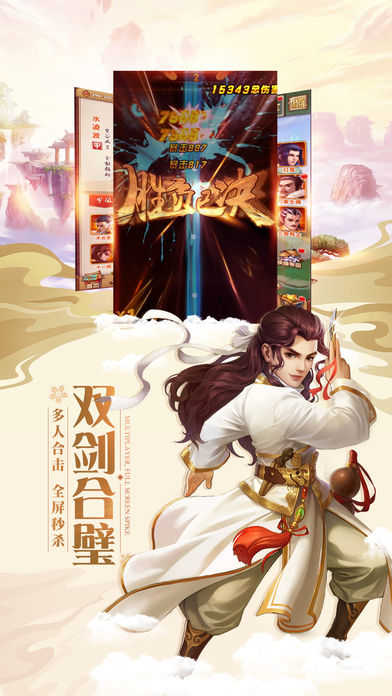 琉璃仙道手机免费版图3