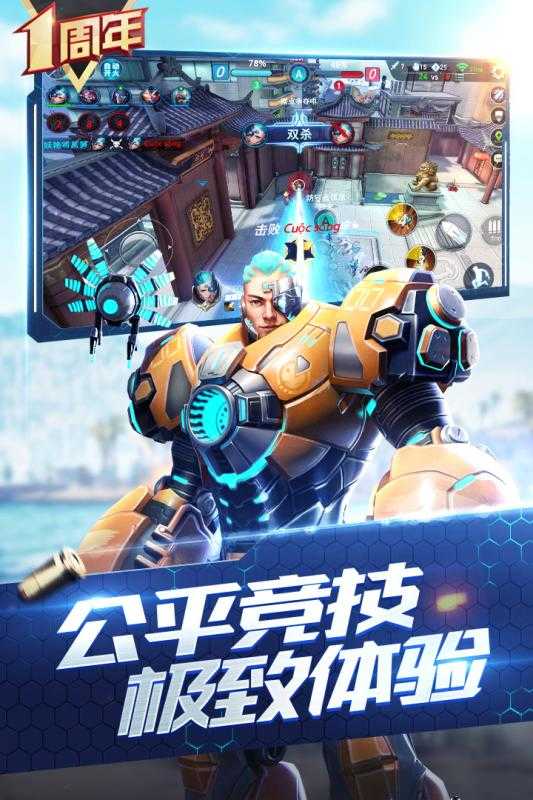 枪神对决游戏官方版(2)