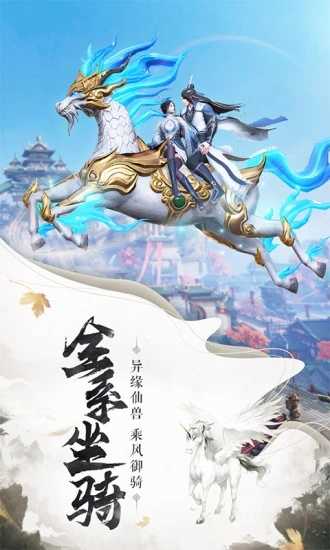 封仙之九州飘渺卷安卓免费版图2