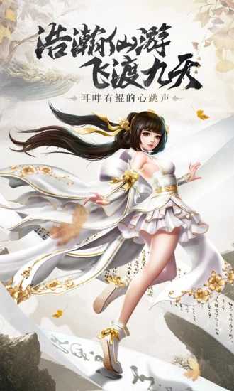 封仙之九州飘渺卷安卓免费版图3
