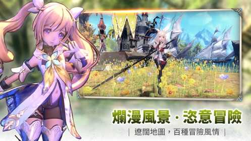 幻想神域2无广告版