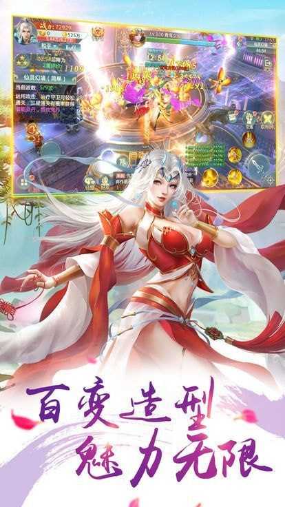焚山诀游戏安装包图2