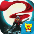 魔圣降世安卓版