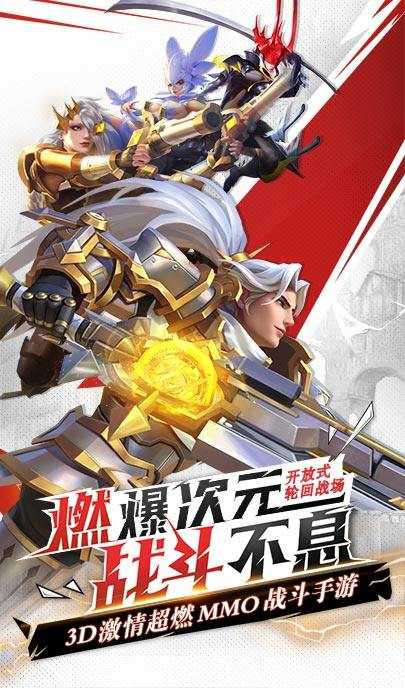 魔圣降世安卓版