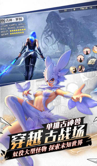 魔圣降世安卓版