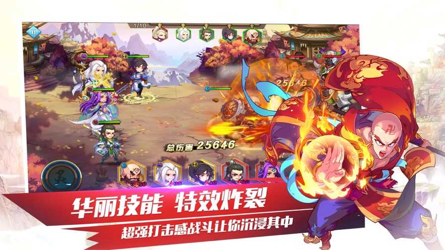 封剑神录最新免费版图4
