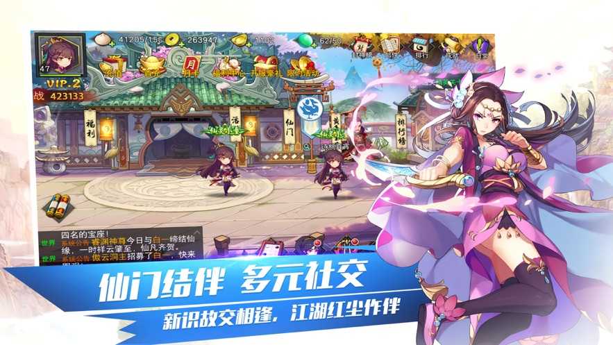 封剑神录最新免费版图5