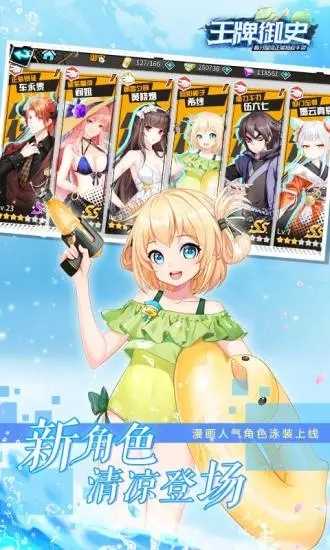 王牌御史应用宝版