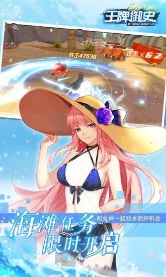 王牌御史应用宝版图4