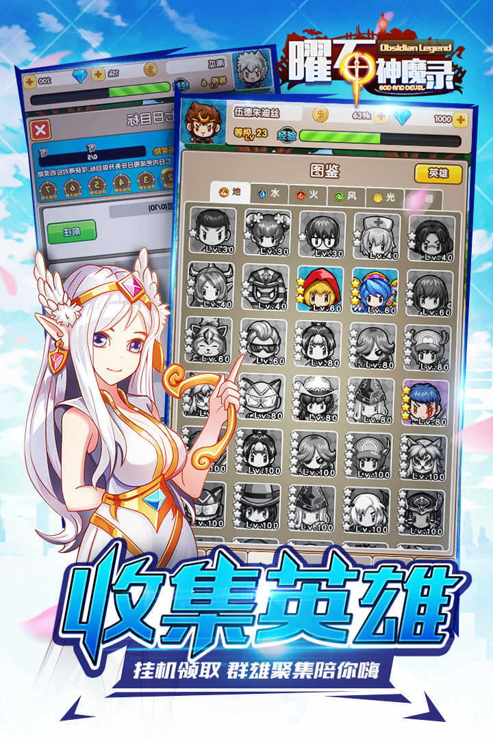 曜石神魔录游戏安装包图3