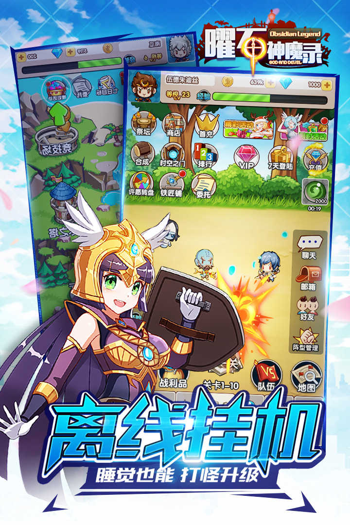 曜石神魔录游戏安装包图2