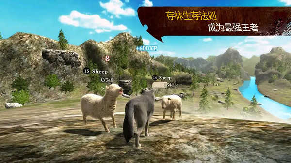 狼模拟求生正版图3
