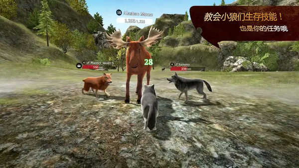 狼模拟求生正版图2