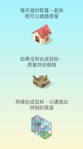 睡眠小镇SleepTown官方正版