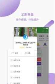 韵动场馆教练通用版